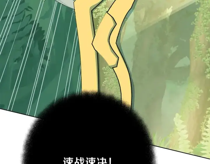 《神的打工世界》第71话 循环的痛苦图227