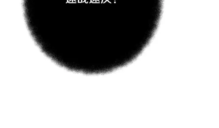 《神的打工世界》第71话 循环的痛苦图228