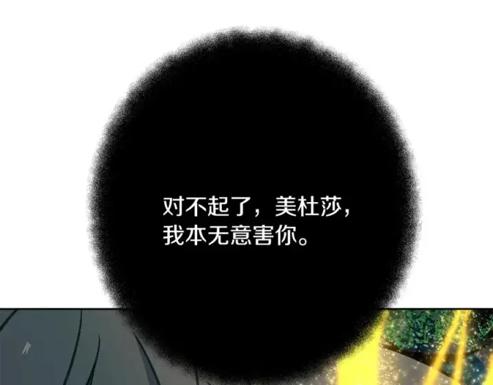 《神的打工世界》第71话 循环的痛苦图239