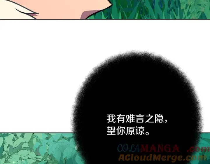 《神的打工世界》第71话 循环的痛苦图241