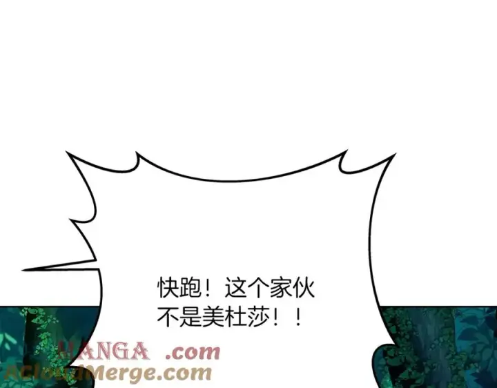 《神的打工世界》第71话 循环的痛苦图249