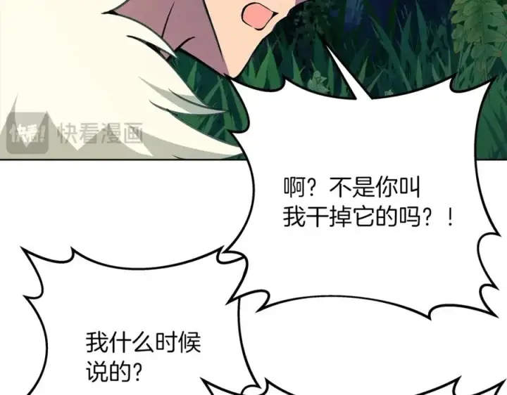 《神的打工世界》第71话 循环的痛苦图251
