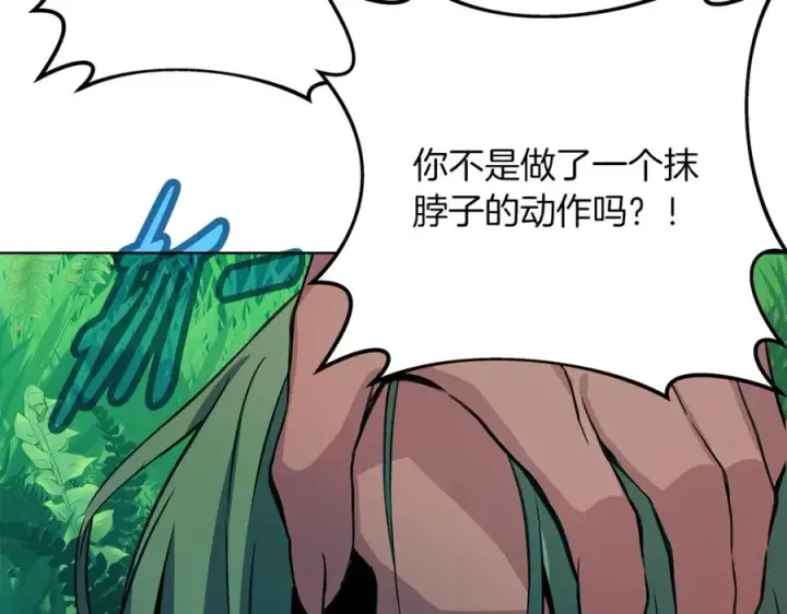 《神的打工世界》第71话 循环的痛苦图252