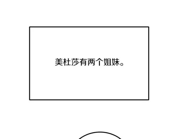 《神的打工世界》第71话 循环的痛苦图254