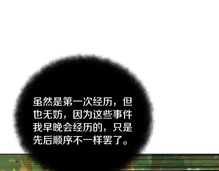 《神的打工世界》第71话 循环的痛苦图26