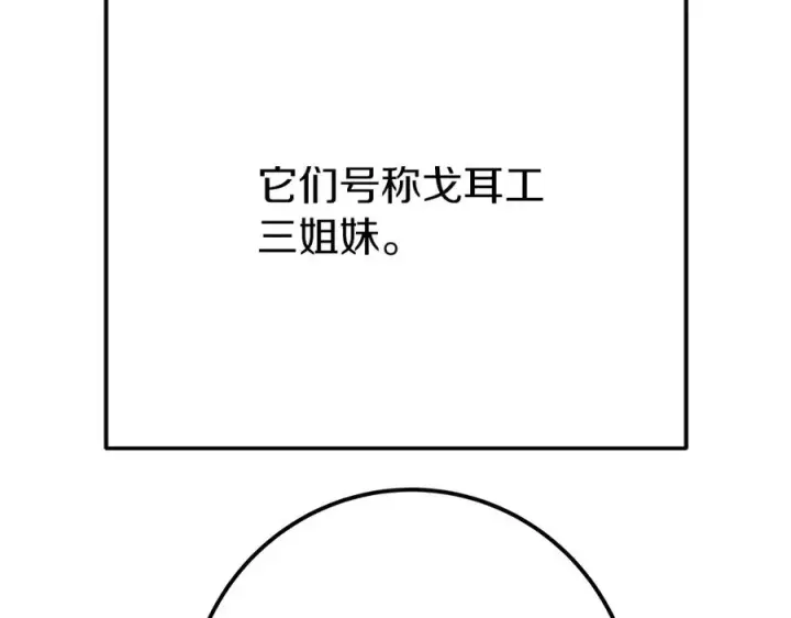 《神的打工世界》第71话 循环的痛苦图264