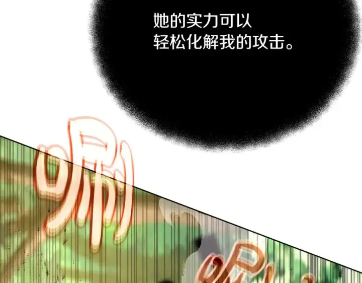 《神的打工世界》第71话 循环的痛苦图31