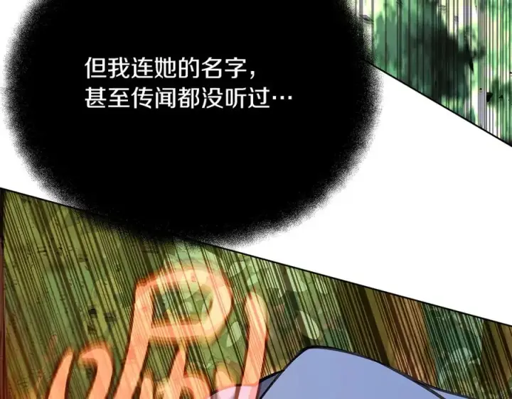 《神的打工世界》第71话 循环的痛苦图35