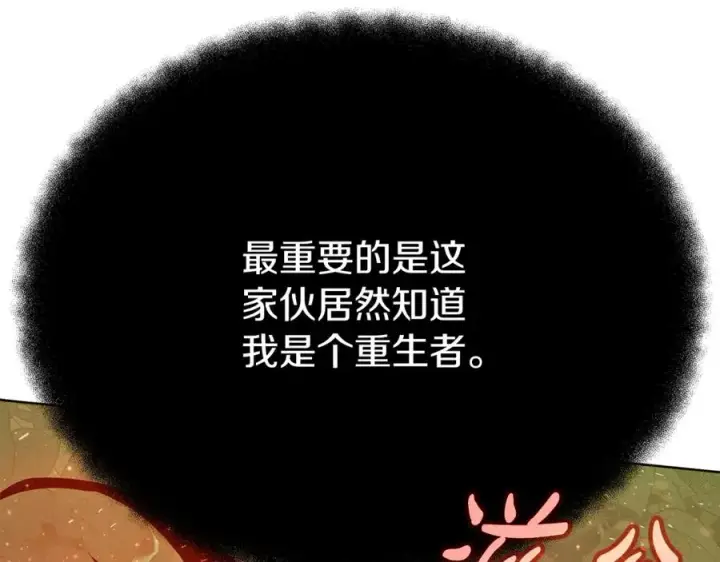 《神的打工世界》第71话 循环的痛苦图39