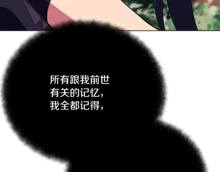 《神的打工世界》第71话 循环的痛苦图4
