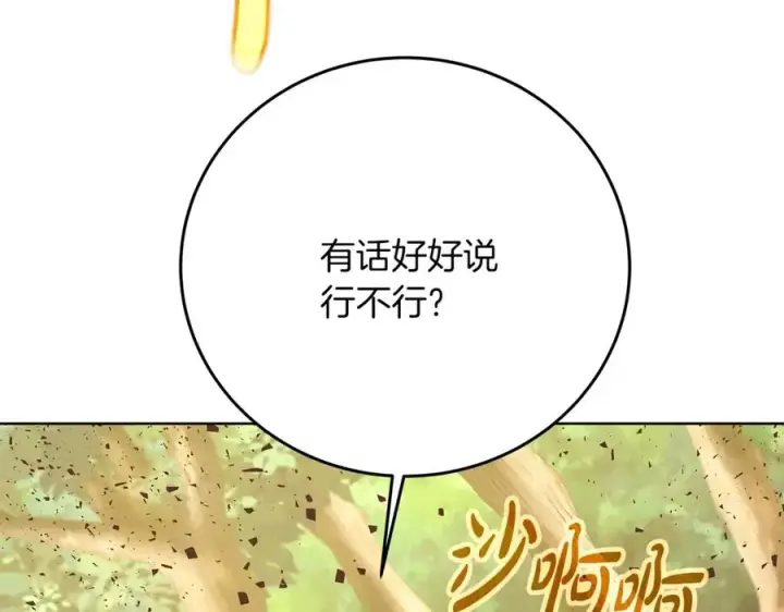 《神的打工世界》第71话 循环的痛苦图56