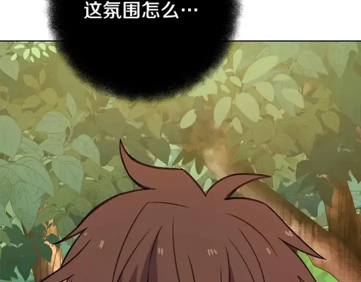《神的打工世界》第71话 循环的痛苦图67
