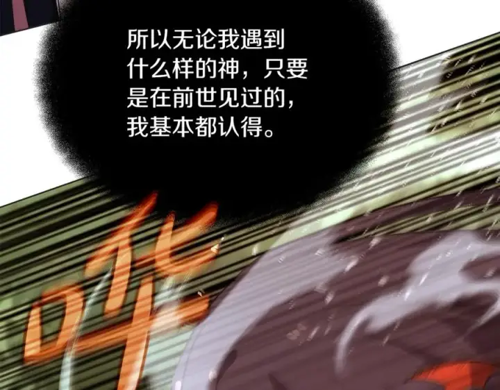 《神的打工世界》第71话 循环的痛苦图7
