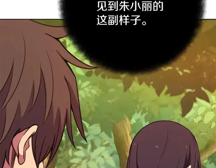 《神的打工世界》第71话 循环的痛苦图71