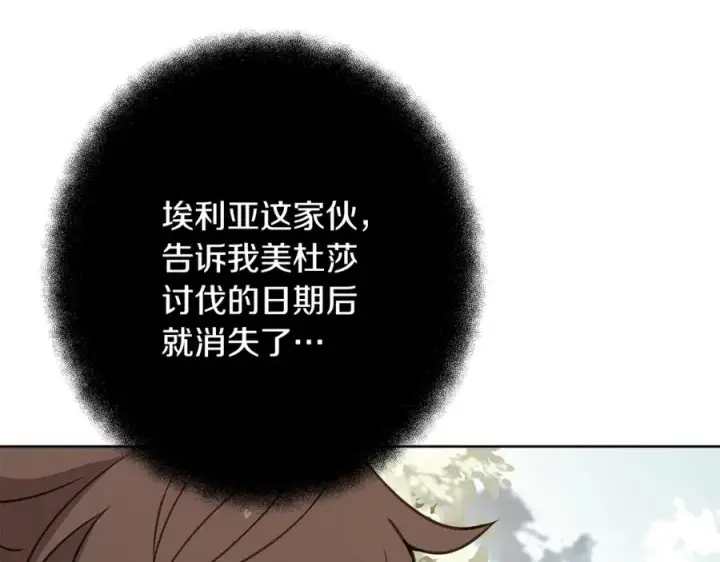 《神的打工世界》第71话 循环的痛苦图75