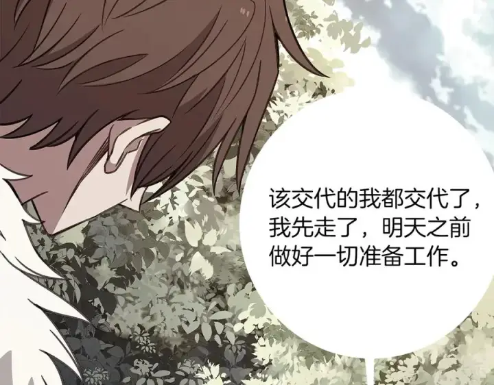 《神的打工世界》第71话 循环的痛苦图76