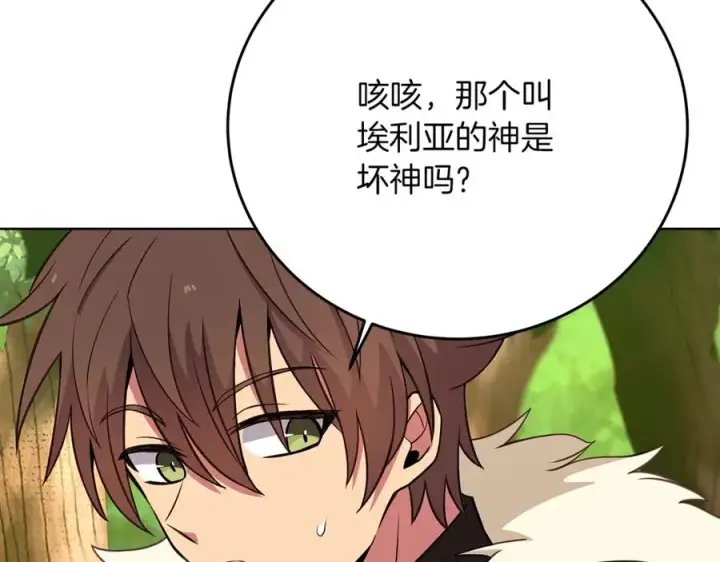 《神的打工世界》第71话 循环的痛苦图79