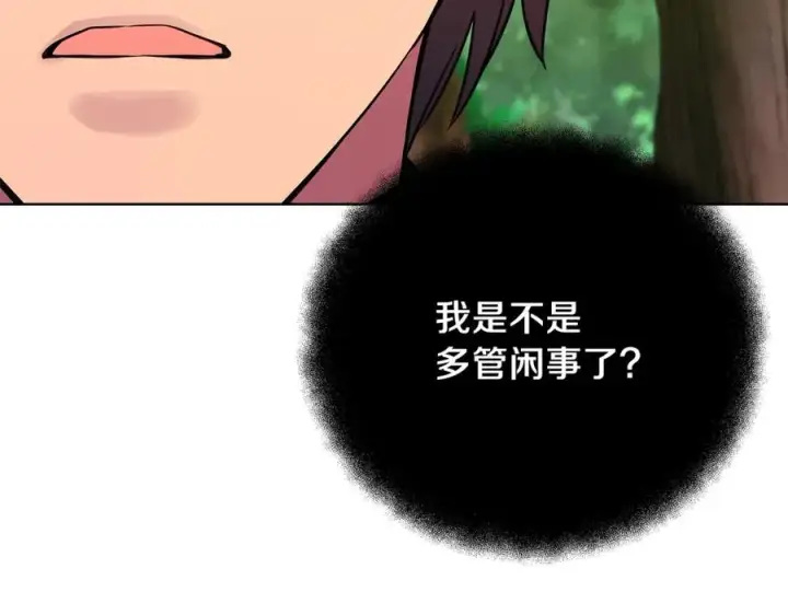 《神的打工世界》第71话 循环的痛苦图96