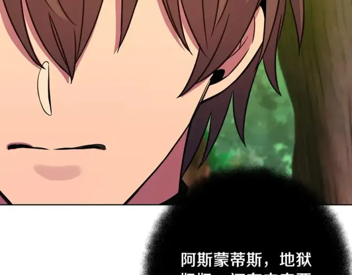 《神的打工世界》第71话 循环的痛苦图98