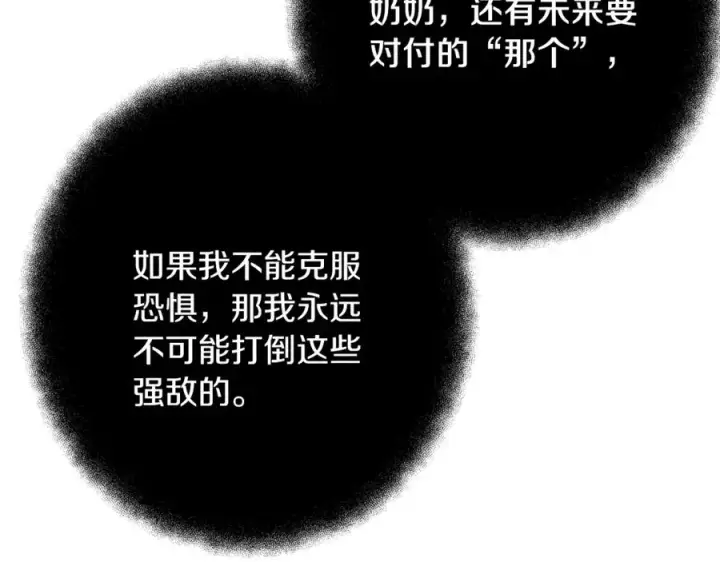 《神的打工世界》第71话 循环的痛苦图99