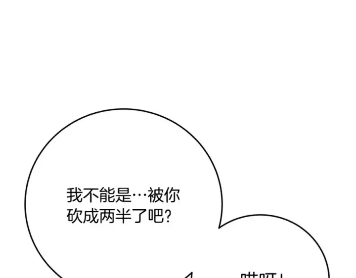 《神的打工世界》第72话 美丽的美杜莎图106