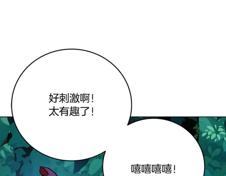 《神的打工世界》第72话 美丽的美杜莎图110