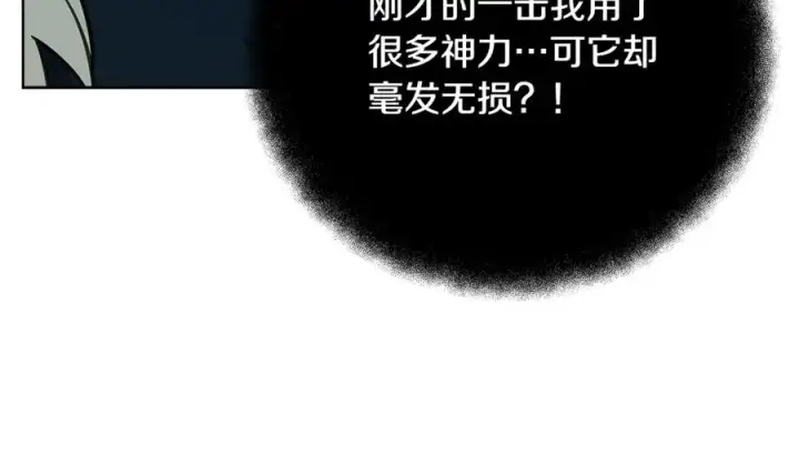 《神的打工世界》第72话 美丽的美杜莎图116