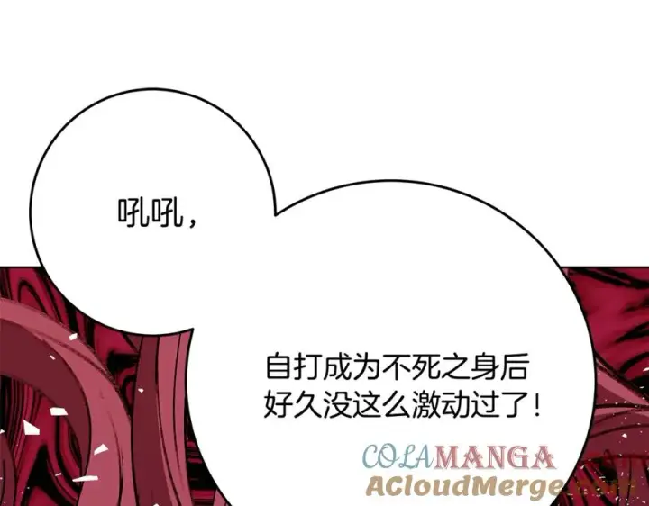 《神的打工世界》第72话 美丽的美杜莎图117