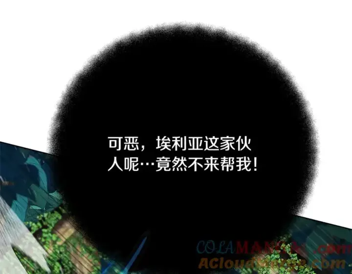 《神的打工世界》第72话 美丽的美杜莎图133