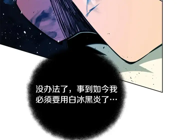 《神的打工世界》第72话 美丽的美杜莎图139