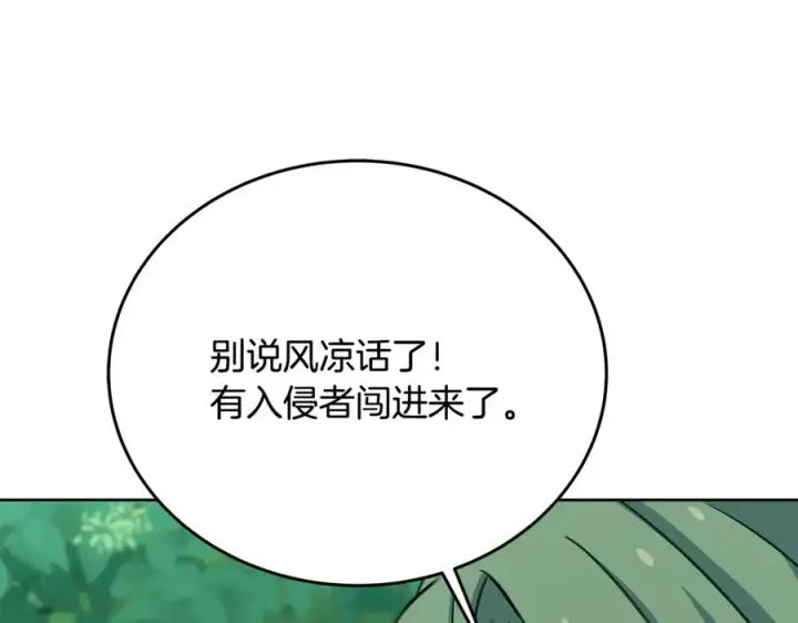 《神的打工世界》第72话 美丽的美杜莎图14