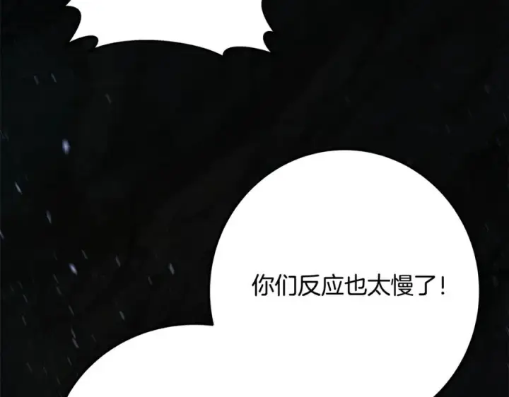 《神的打工世界》第72话 美丽的美杜莎图150