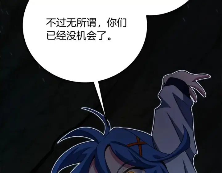 《神的打工世界》第72话 美丽的美杜莎图151
