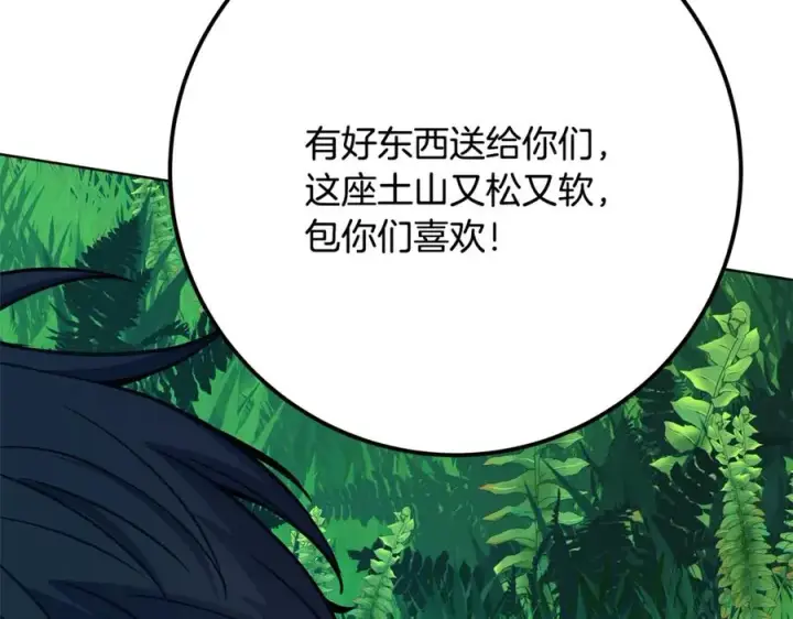 《神的打工世界》第72话 美丽的美杜莎图154