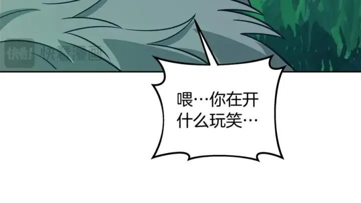 《神的打工世界》第72话 美丽的美杜莎图156
