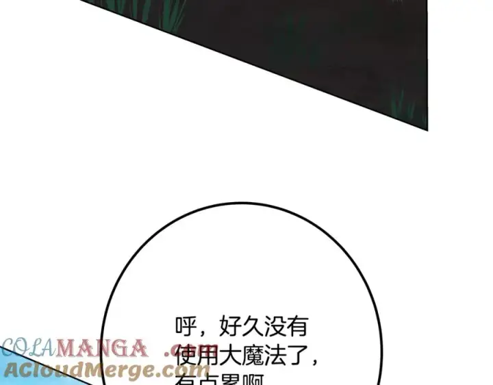 《神的打工世界》第72话 美丽的美杜莎图169