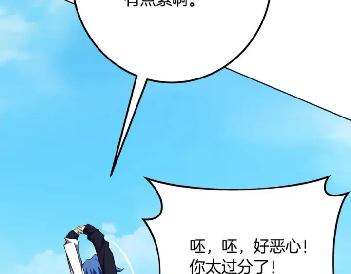《神的打工世界》第72话 美丽的美杜莎图170