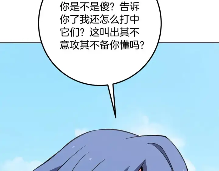 《神的打工世界》第72话 美丽的美杜莎图174