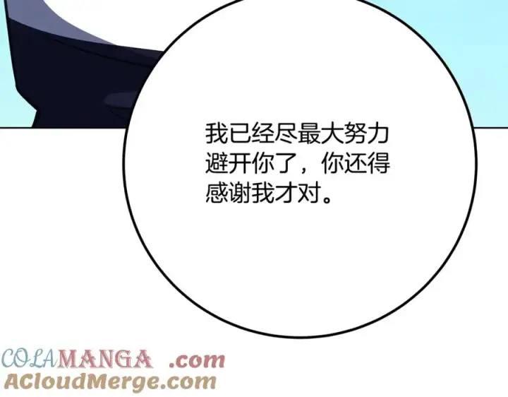 《神的打工世界》第72话 美丽的美杜莎图177