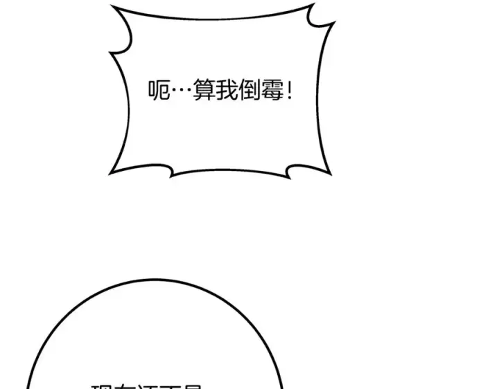 《神的打工世界》第72话 美丽的美杜莎图178