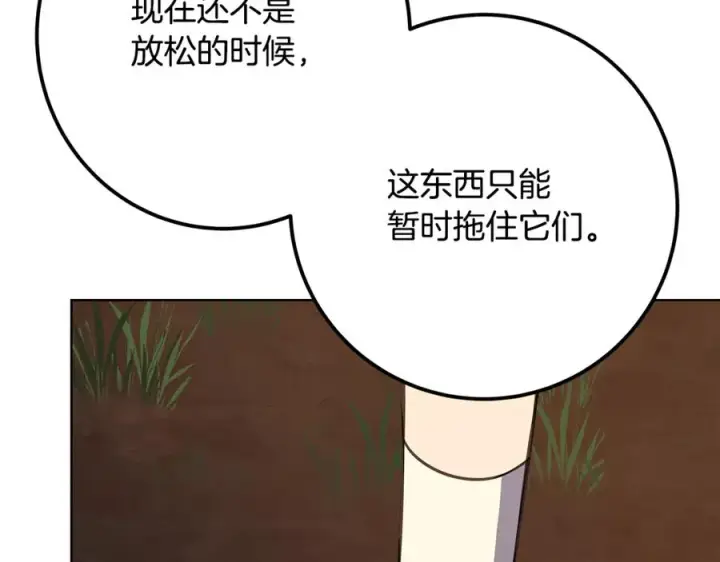 《神的打工世界》第72话 美丽的美杜莎图179