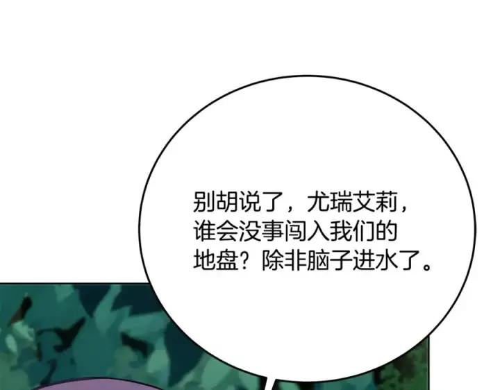 《神的打工世界》第72话 美丽的美杜莎图18