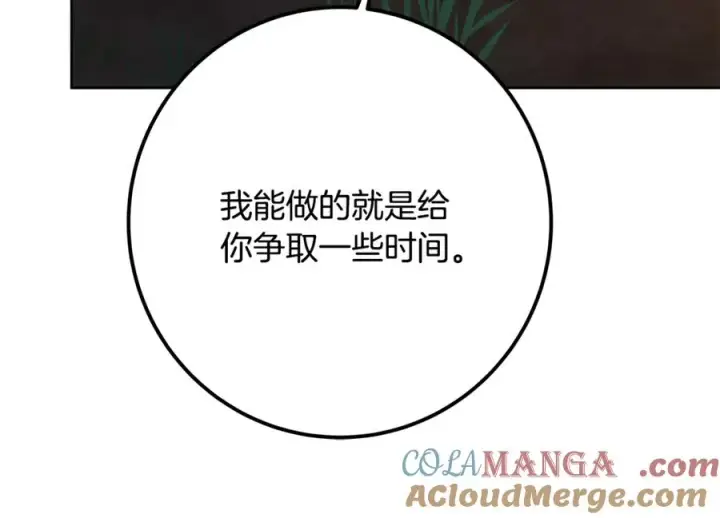 《神的打工世界》第72话 美丽的美杜莎图181