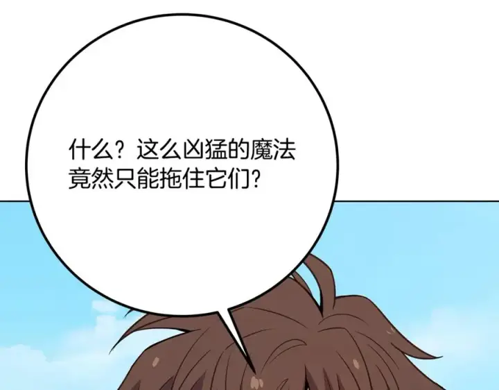 《神的打工世界》第72话 美丽的美杜莎图182