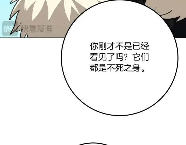 《神的打工世界》第72话 美丽的美杜莎图184