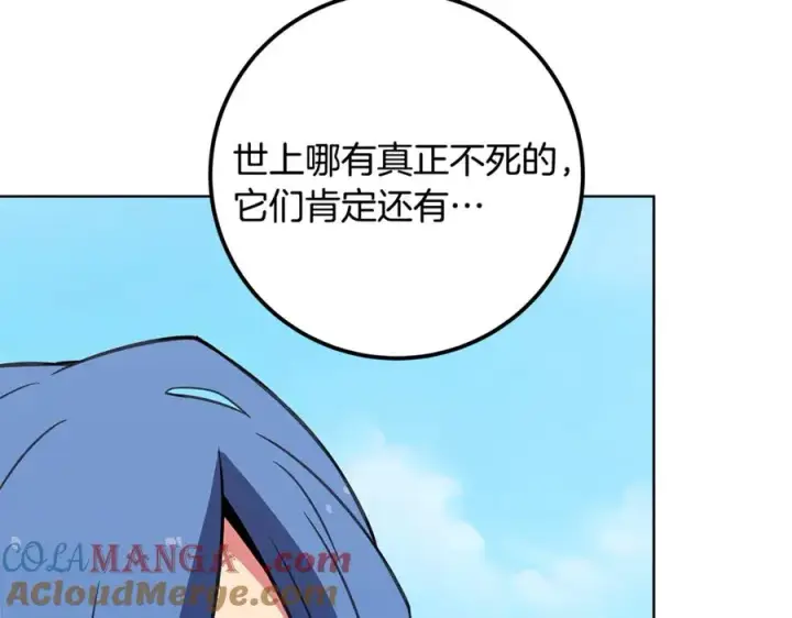 《神的打工世界》第72话 美丽的美杜莎图185
