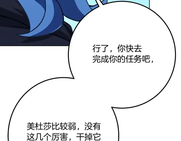 《神的打工世界》第72话 美丽的美杜莎图187