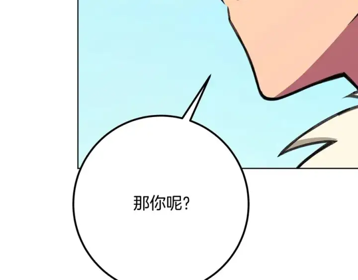 《神的打工世界》第72话 美丽的美杜莎图190