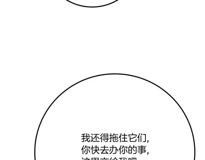 《神的打工世界》第72话 美丽的美杜莎图191