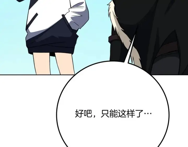 《神的打工世界》第72话 美丽的美杜莎图194